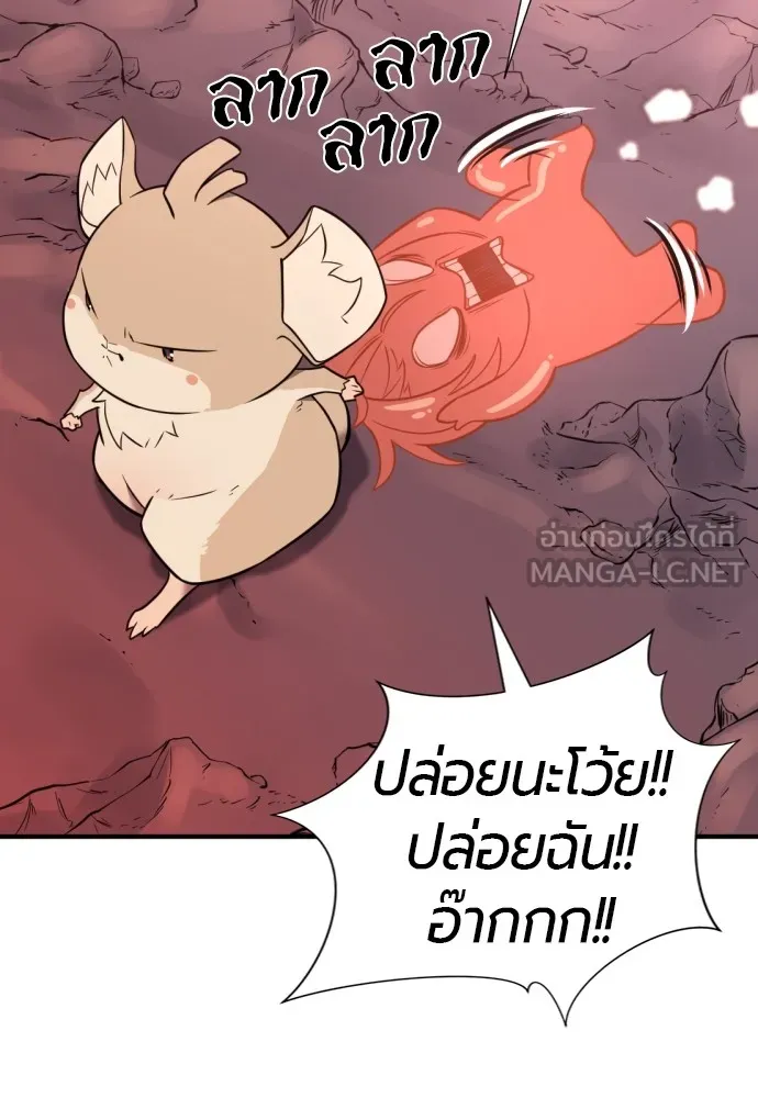 ยอดสถาปนิกผู้พิทักษ์อาณาจักร ตอนที่ 115 รูปที่ 78