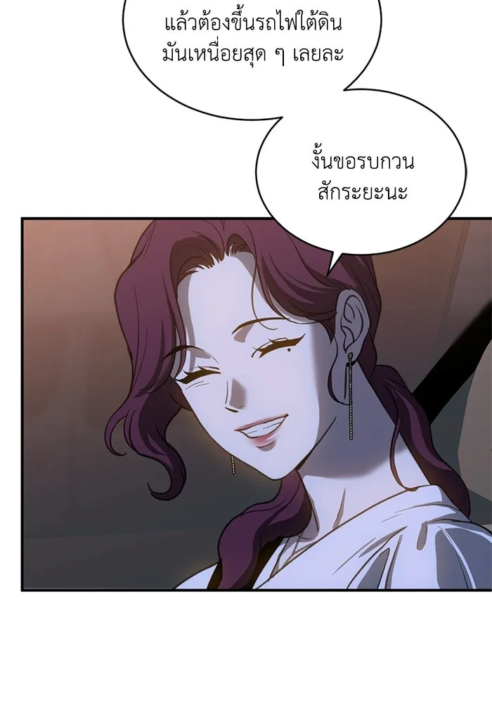 ชีวิตรักฉบับเดจาวู ตอนที่ 78 รูปที่ 80