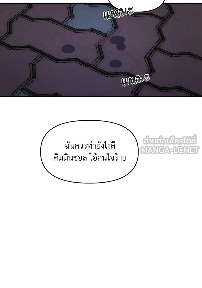เพื่อนกันมันส์เกิน ตอนที่ 51 รูปที่ 42