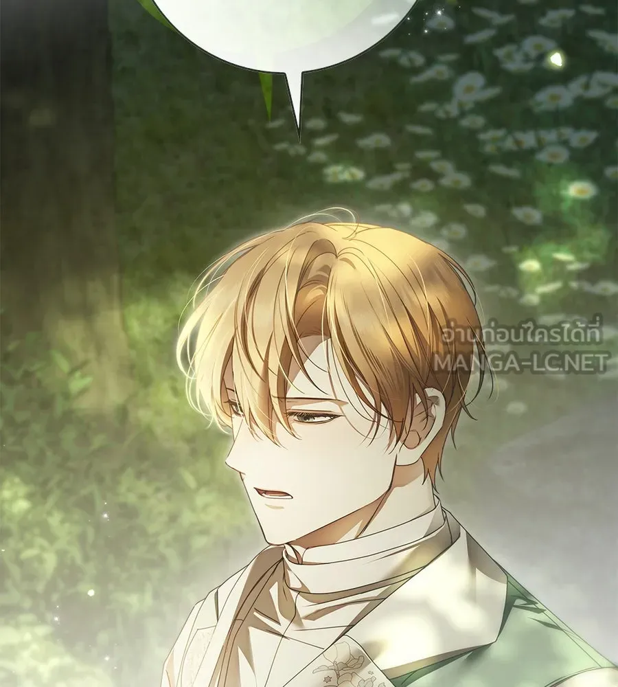 สาว(ลับ)ใช้ของท่านเคานต์ตาบอด ตอนที่ 44 รูปที่ 75