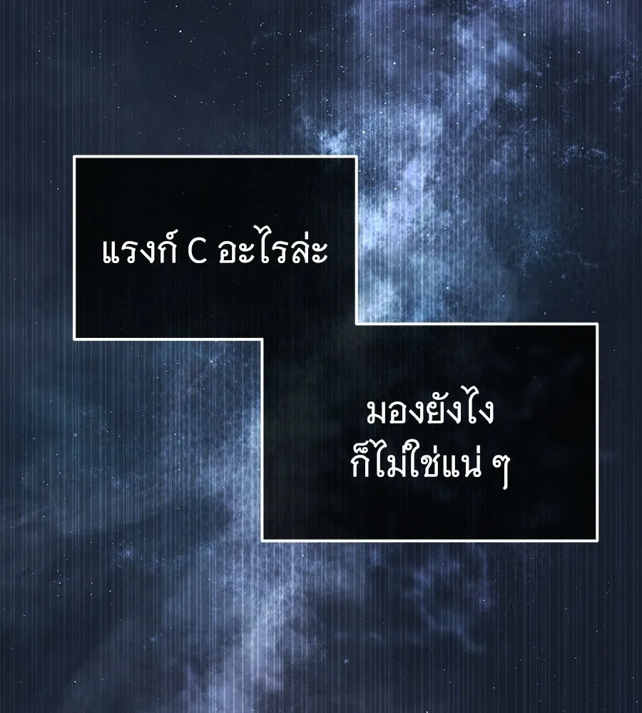 ถึกทนแทงก์แรงก์ C ตอนที่ 43 รูปที่ 31