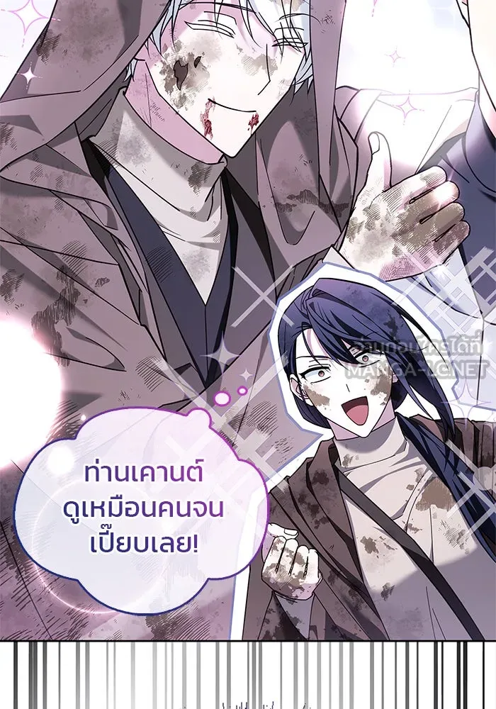 ผมไม่ได้เก่งอย่างที่คิด ตอนที่ 28 รูปที่ 12