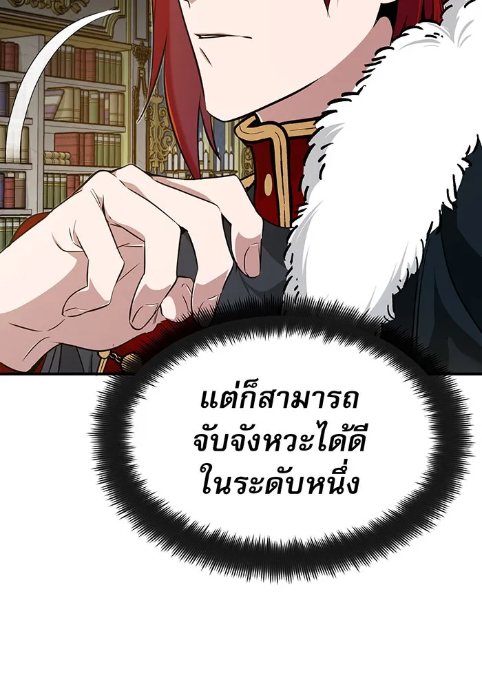 จอมเวทเกิดใหม่ในรอบ 66666 ปี ตอนที่ 9 รูปที่ 10