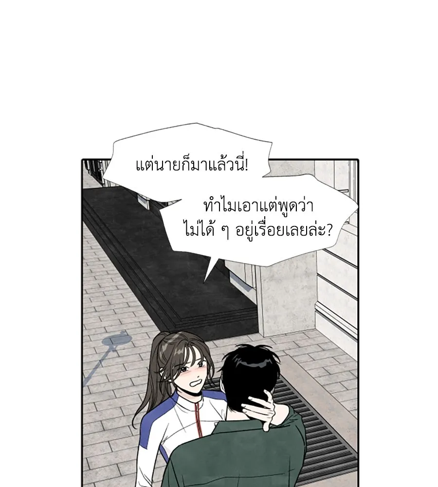 เหตุผลของคนไม่อยากอยู่ ตอนที่ 49 รูปที่ 70