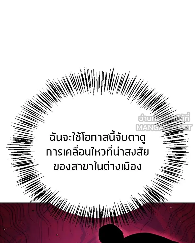 สุดยอดเทรนเนอร์แห่งยุทธภพ ตอนที่ 46 ตัดสินใจได้ด้วยตัวเอง รูปที่ 93