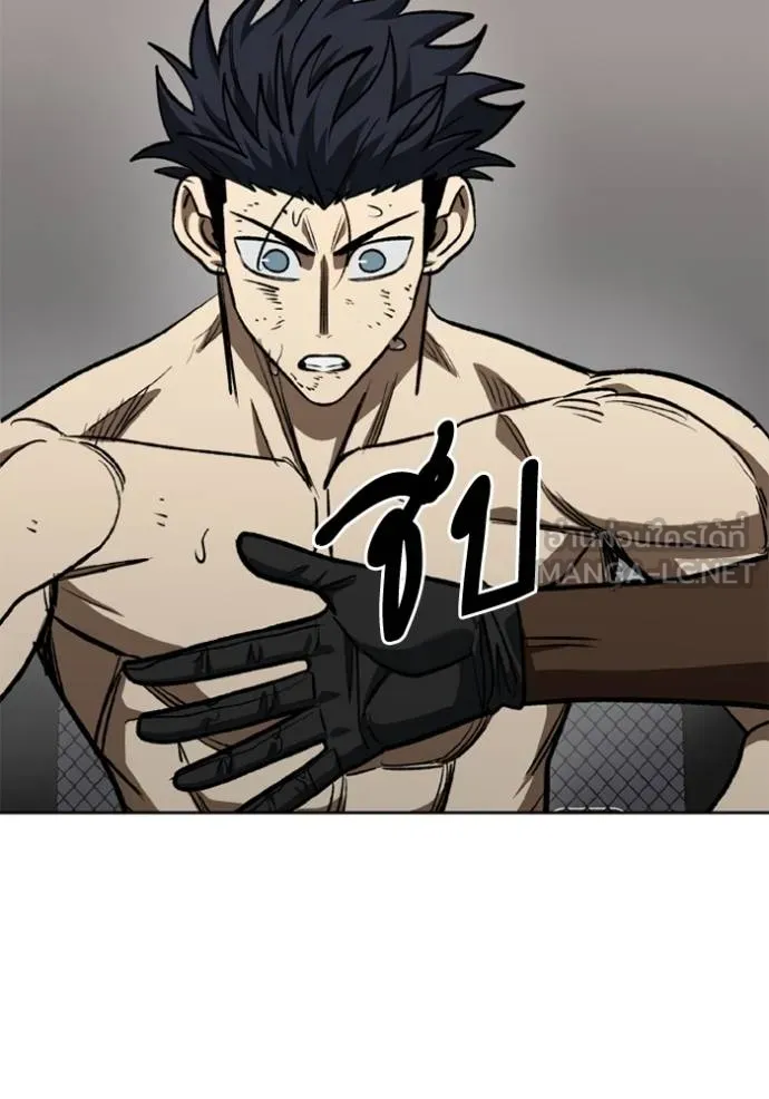 ราชาแห่งอ็อกทากอน ตอนที่ 149 รูปที่ 9