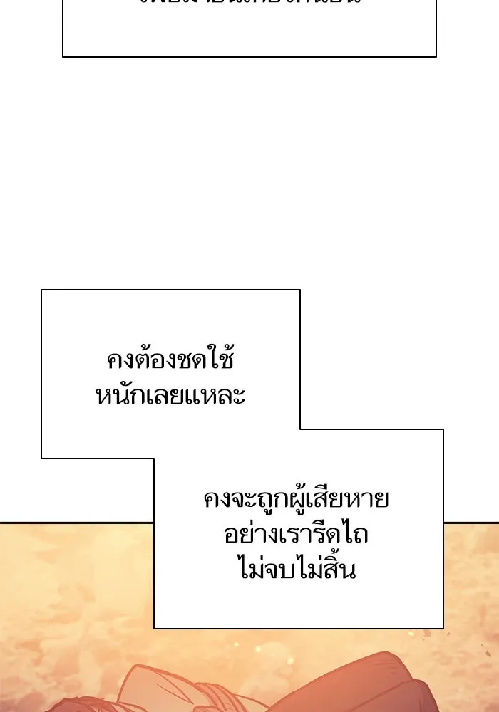 My S-Class Hunters ตอนที่ 94 คำโกหก (1) รูปที่ 130