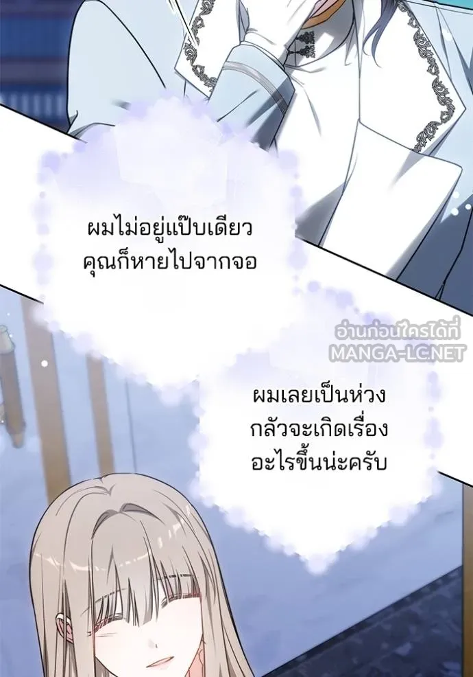 เจ้าสาวอัคนีดำ ตอนที่ 64 รูปที่ 102