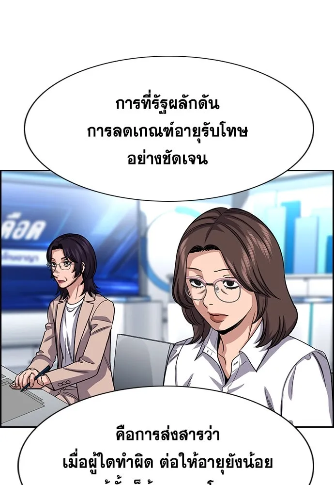 การศึกษาที่แท้จริง ตอนที่ 253 รูปที่ 52
