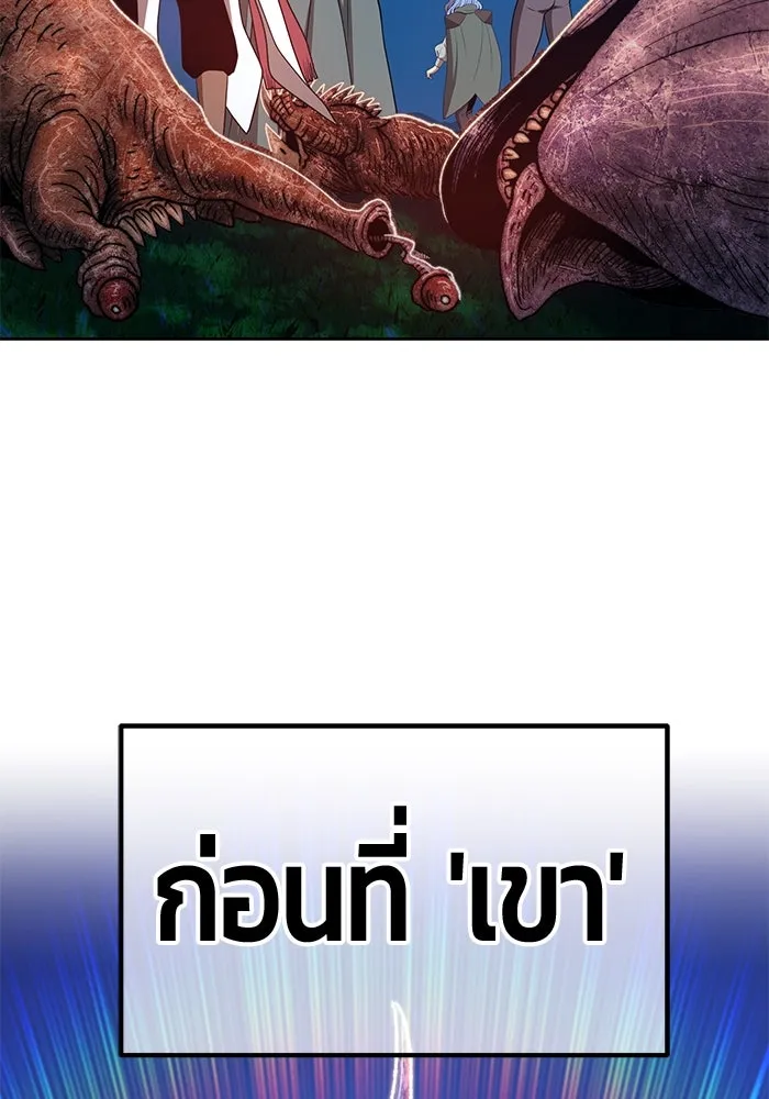 +99 ท่อนไม้พร้อมบวก ตอนที่ 42 รูปที่ 161