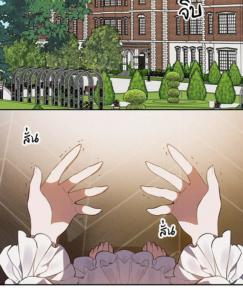 โอ้ ศัตรูที่รัก ตอนที่ 1 รูปที่ 26