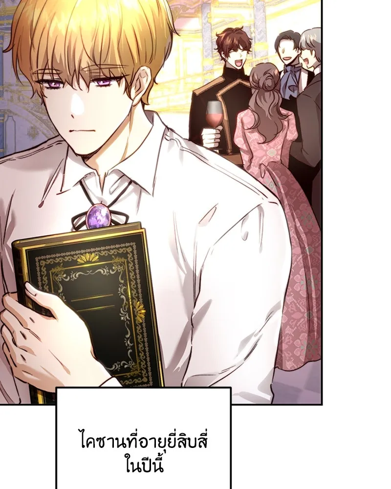 เจ้าหญิงคลั่งแห่งวังหลวง ตอนที่ 29 รูปที่ 22