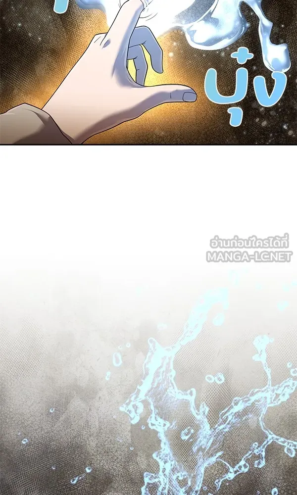 พอแล้วขันที อยากมีเจ้าโลก ตอนที่ 8 รูปที่ 84