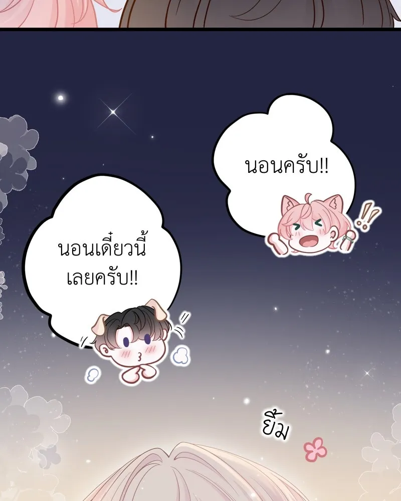 ฤดูฝนของฉันกับนาย ตอนที่ 17 พามาดูอะไรเนี่ย รูปที่ 70