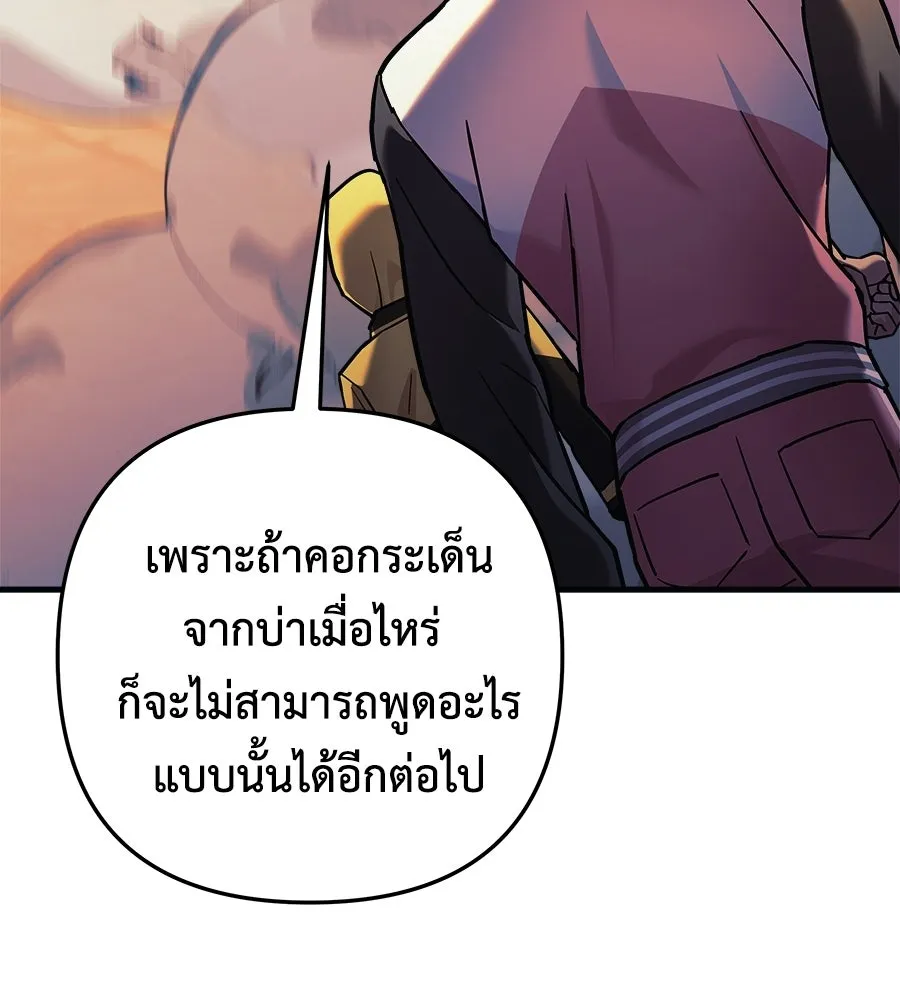 สัปดาห์นี้งดอัปตอนใหม่ ตอนที่ 106 รูปที่ 100
