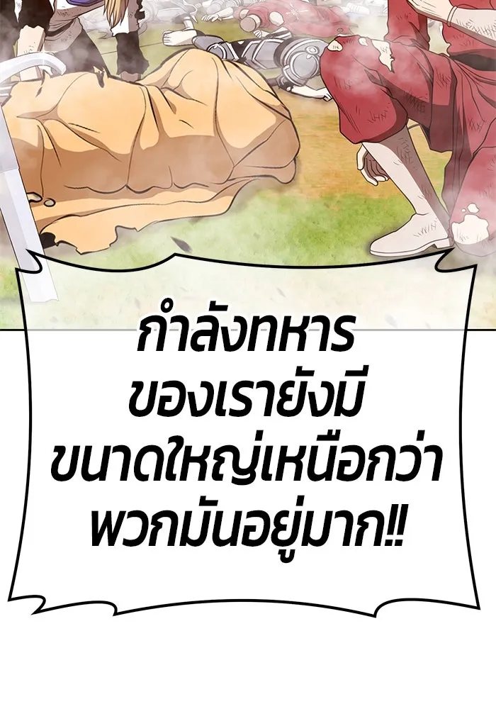 +99 ท่อนไม้พร้อมบวก ตอนที่ 43 รูปที่ 91