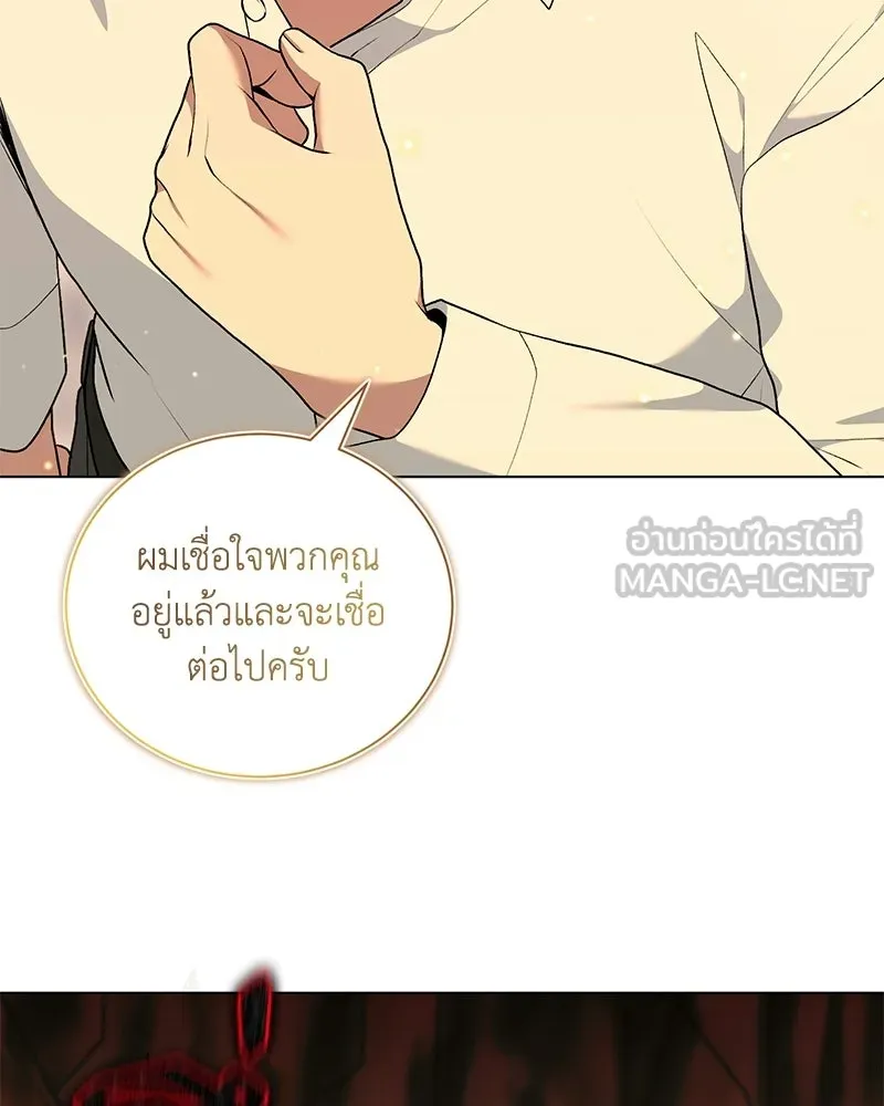 คนสวนโลกฮันเตอร์ ตอนที่ 109 รูปที่ 27
