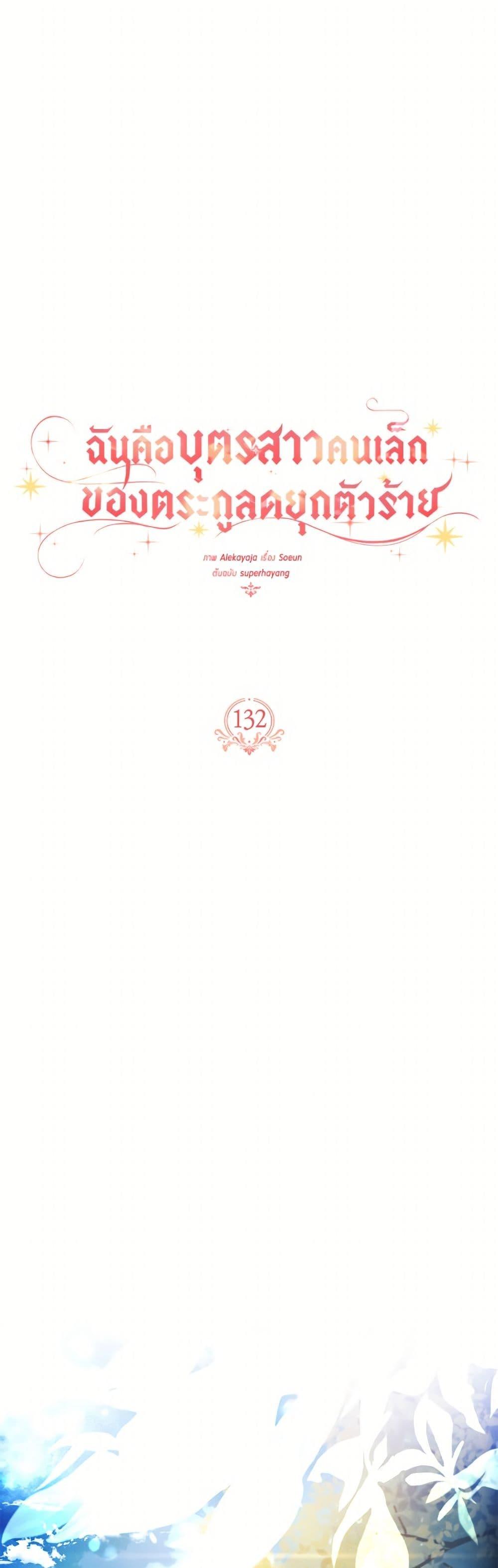 Manga-lc-com อ่านมังงะ อ่านการ์ตูน ออนไลน์ ฟรี The Youngest Daughter of the Villainous Duke ตอนที่ 1 2 3 4 5 6 7 8 9 10 11 12 13 14 ฟรี ไม่มีโฆษณา Manga-lc - อ่าน มังงะ อ่าน การ์ตูน ออนไลน์ อ่านมังงะ ฟรี