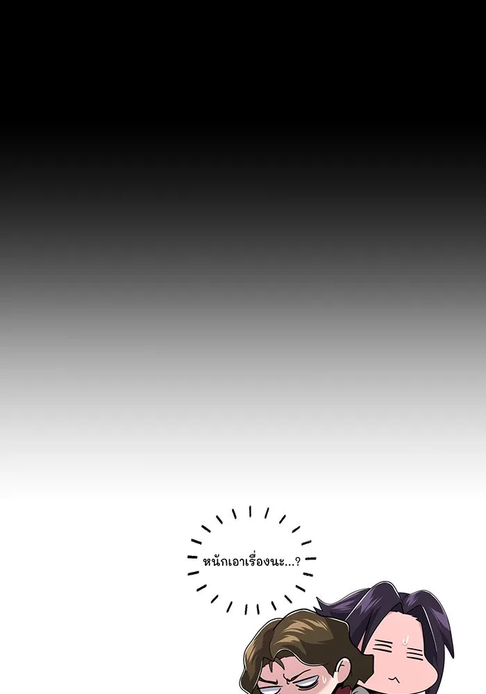 จอมเวทเกิดใหม่ในรอบ 66666 ปี ตอนที่ 106 รูปที่ 161