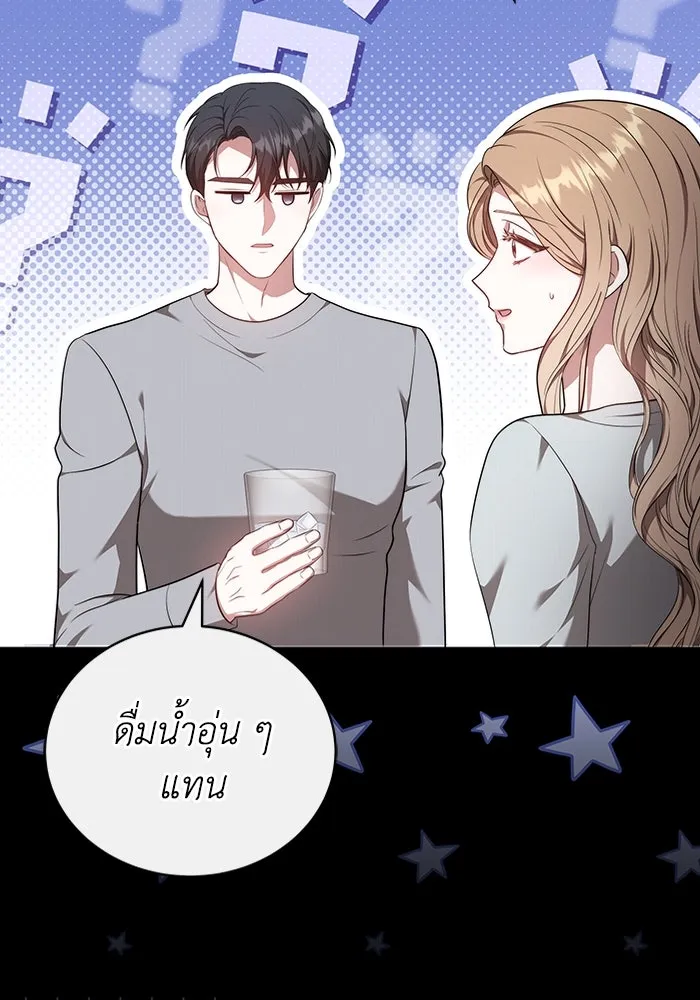 ละลายรักให้ล้นใจ ตอนที่ 63 รูปที่ 68