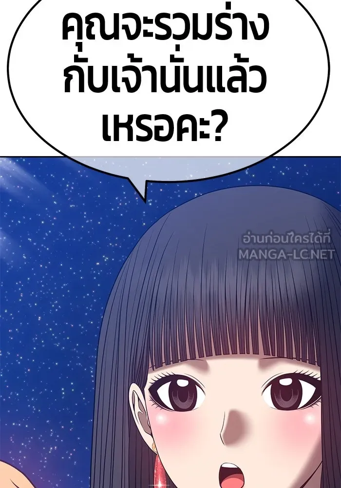 +99 ท่อนไม้พร้อมบวก ตอนที่ 63 รูปที่ 357