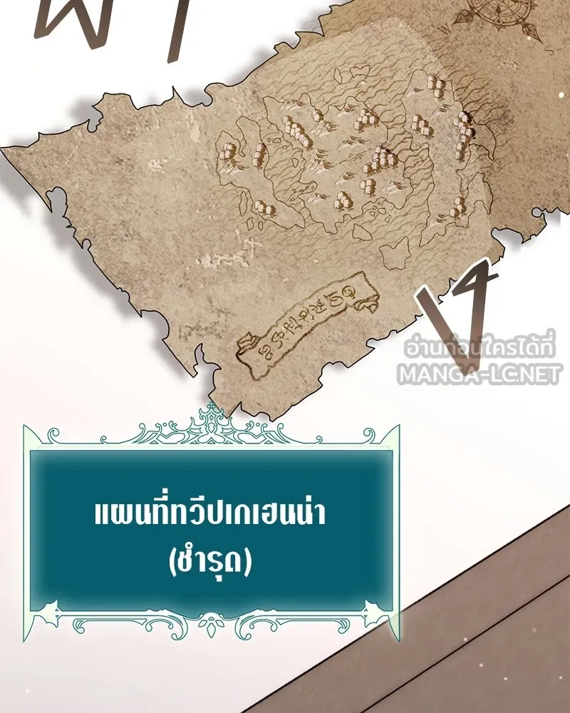 คนสวนโลกฮันเตอร์ ตอนที่ 17 รูปที่ 114