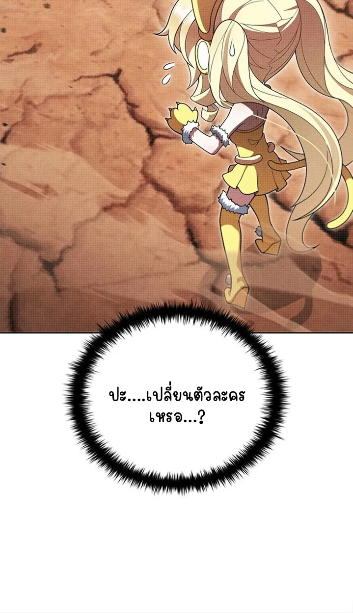 Part-Time Grim Reaper ตอนที่ ตอนที่ 41 รูปที่ 60