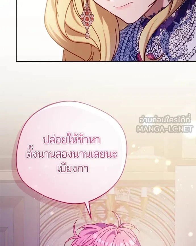ถ้าเป็นนางร้าย ตอนที่ 16 รูปที่ 64