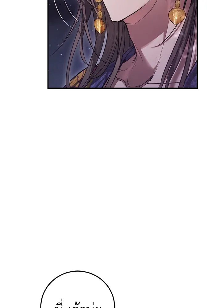 ยามหมาป่าทมิฬเพรียกหา ตอนที่ 2 รูปที่ 40