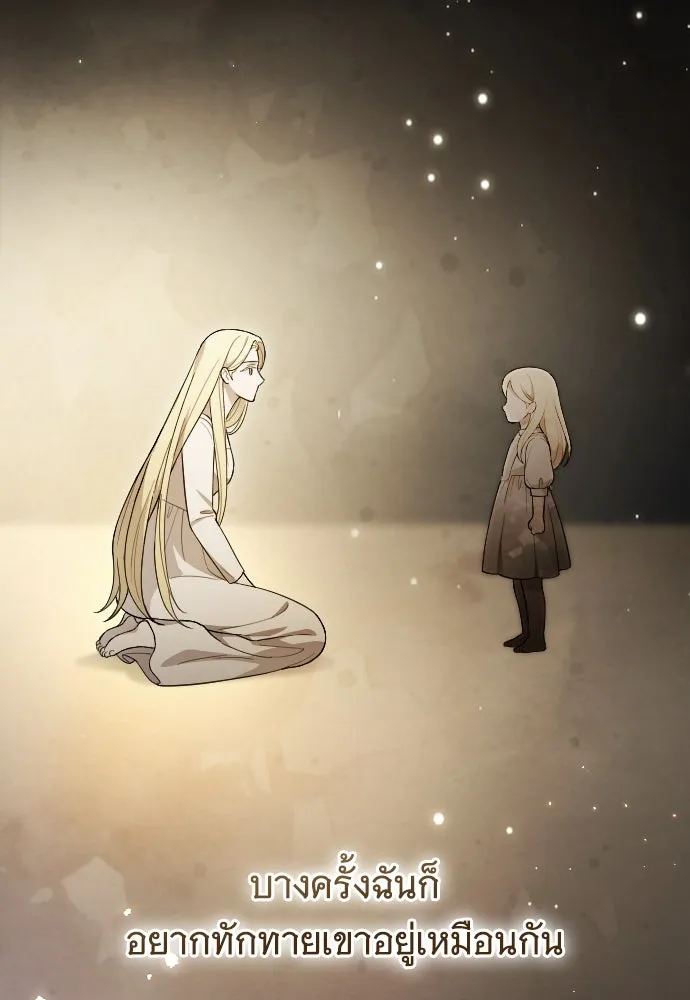 จำเลยหัวใจ ตอนที่ 81 รูปที่ 23