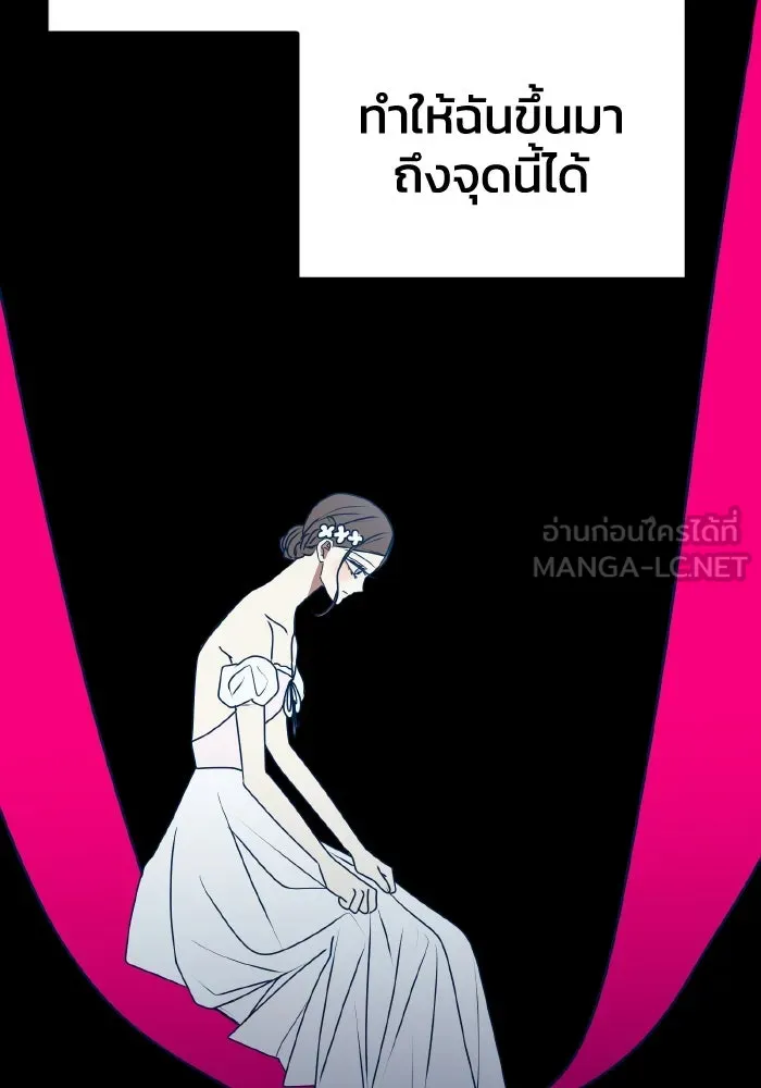 รักนี้ไม่มีรีไซเคิล ตอนที่ 90 รูปที่ 96