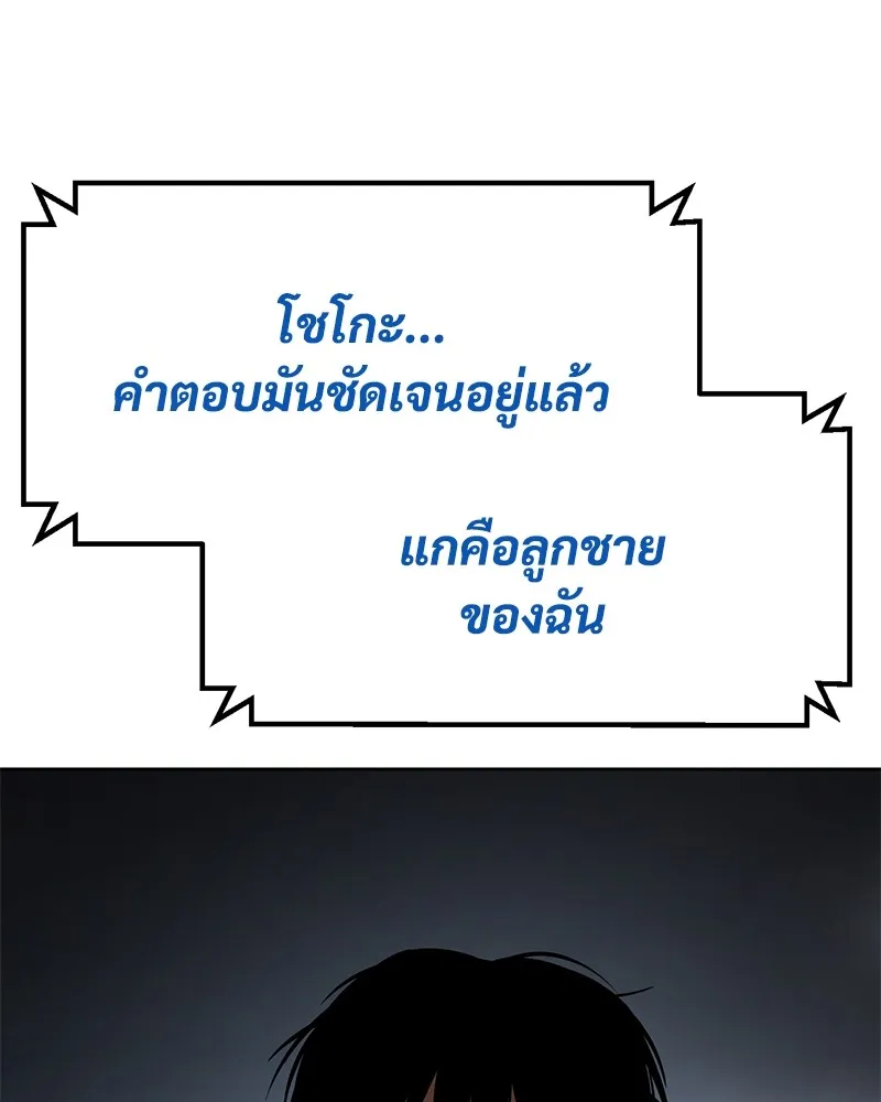 แบคXX ตอนที่ 59 รูปที่ 211