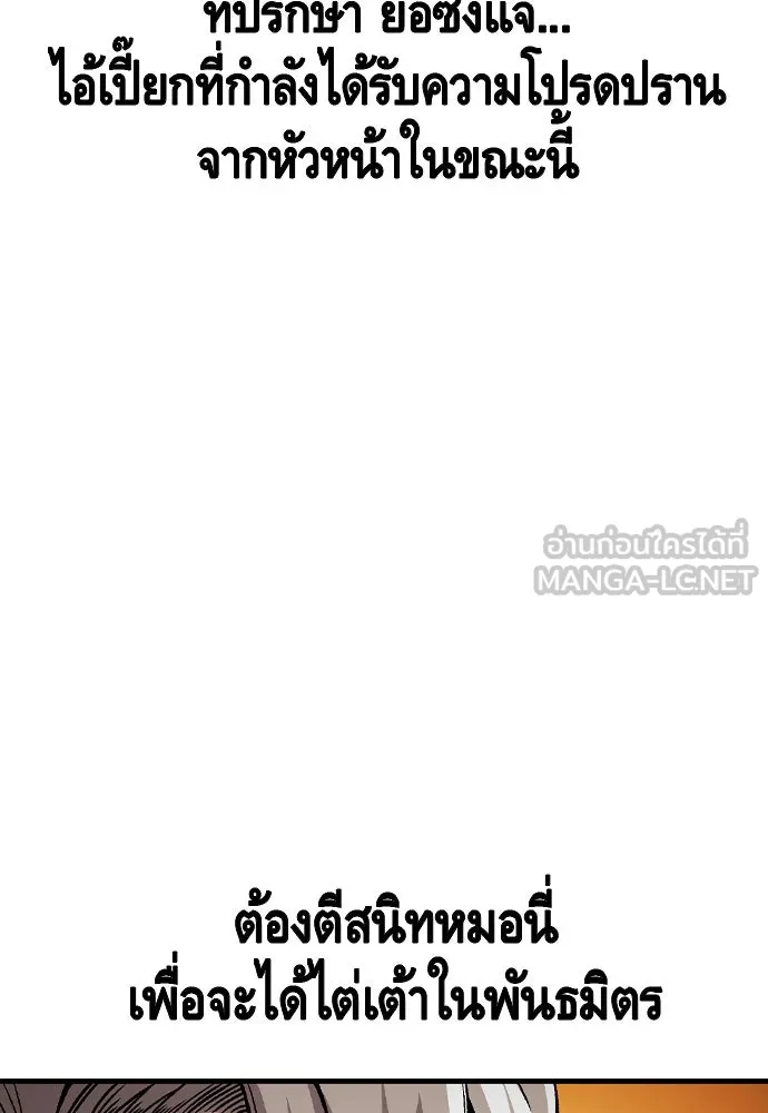 King Game ตอนที่ 75 ฮวังมูเจ (9) รูปที่ 12