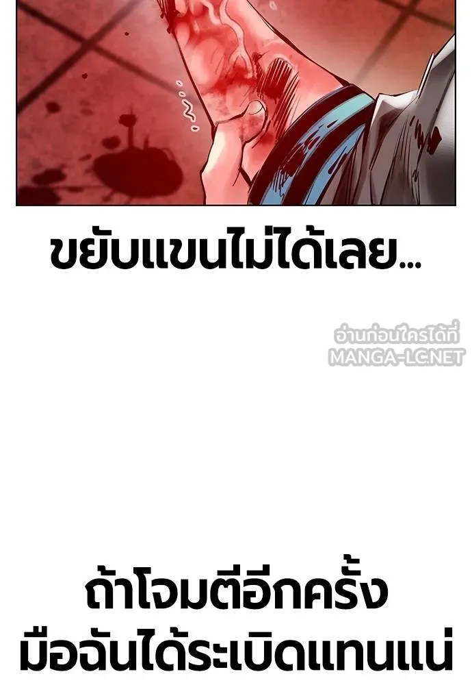 Jungle Juice ตอนที่ 143 รูปที่ 40