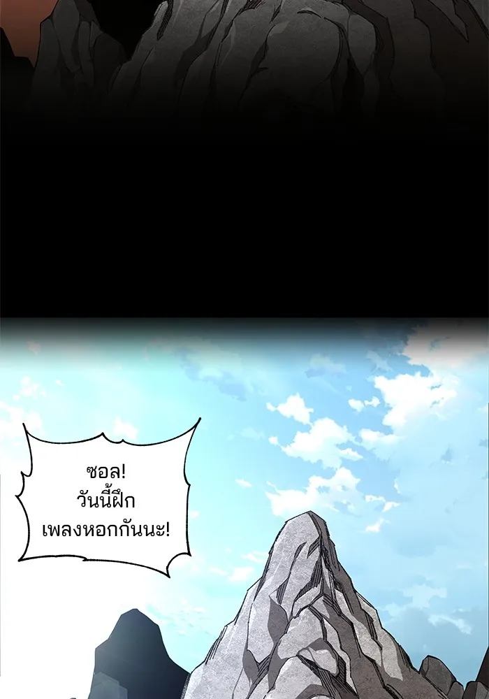 คุณปู่จอมยุทธกับหลานสาวสุดแกร่ง ตอนที่ 33 รูปที่ 109