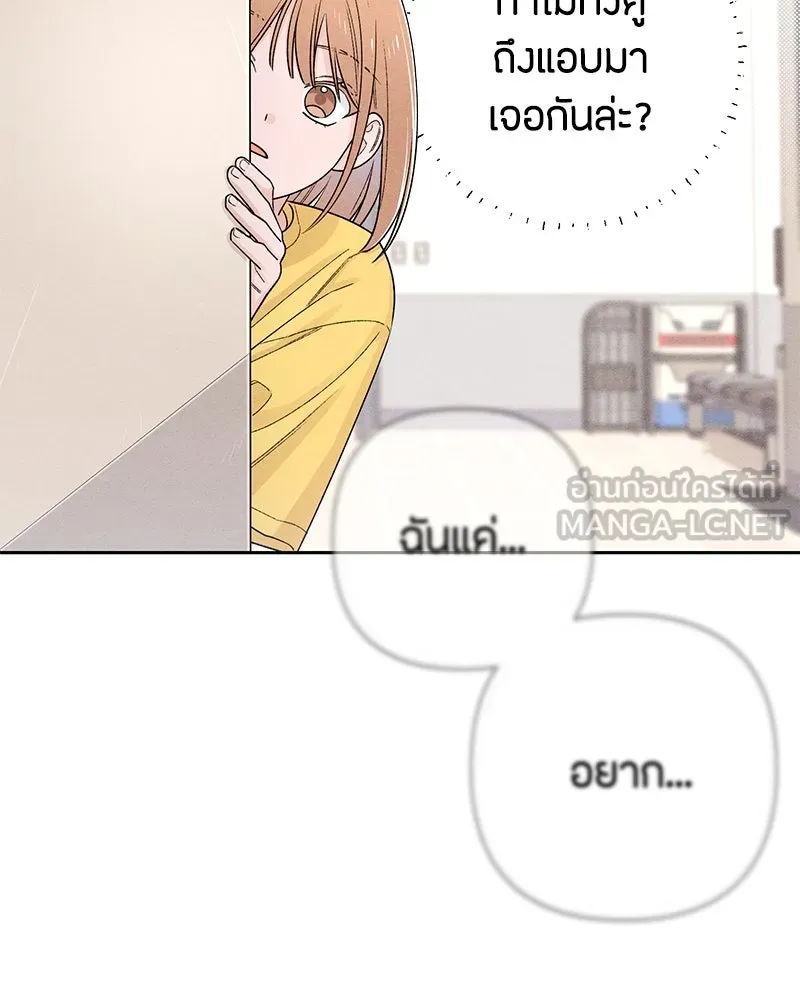 เป็นวัยรุ่นมันเหนื่อย ตอนที่ 67 รูปที่ 123