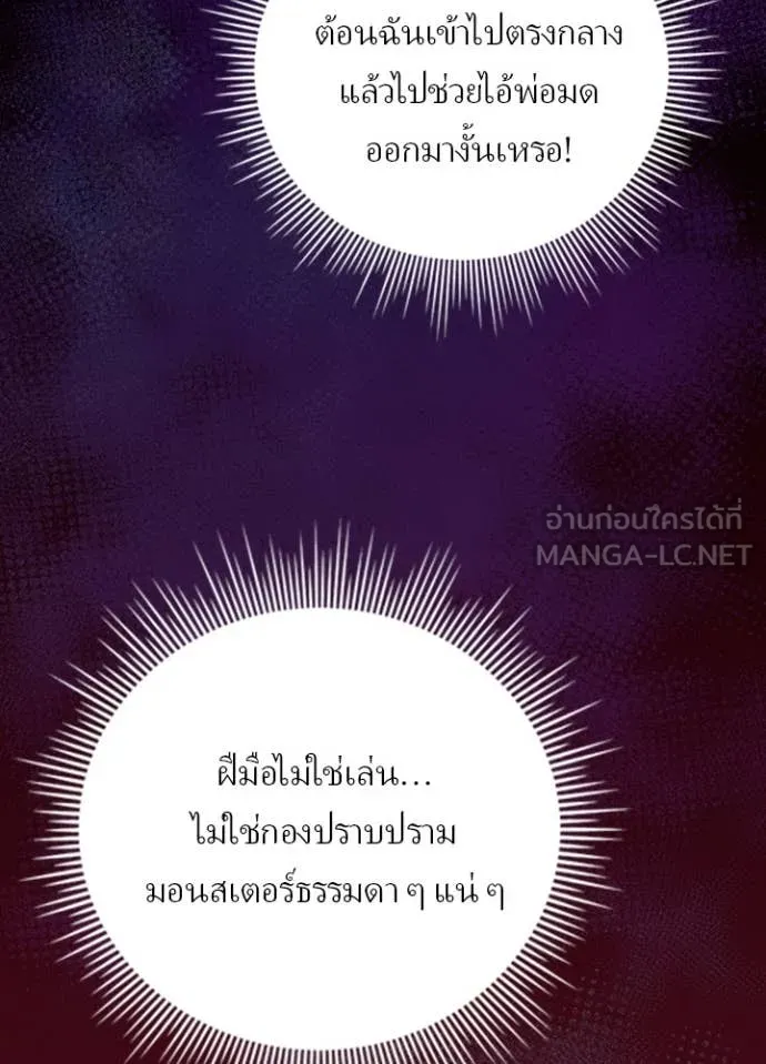 เป้าหมายครั้งที่ 2 ตอนที่ 70 รูปที่ 34