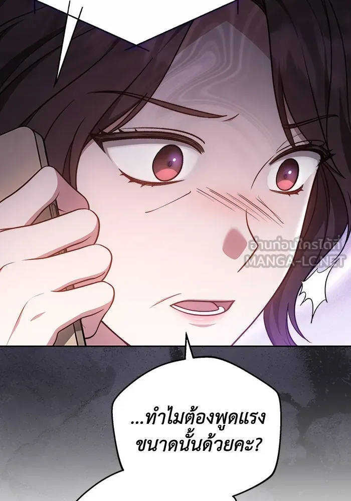 ละลายรักให้ล้นใจ ตอนที่ 62 รูปที่ 75