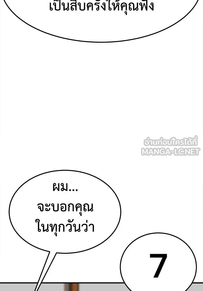 ช่วยเปลี่ยนฉันที ตอนที่ 281. ซีซัน 2 รูปที่ 63