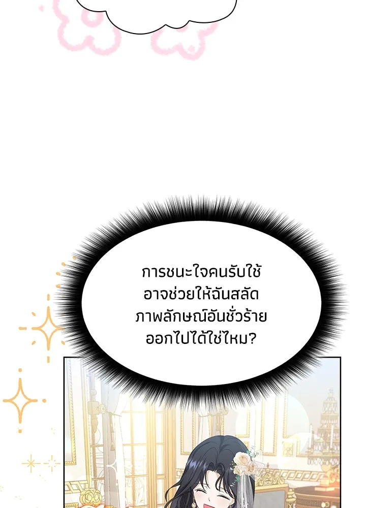 อดีตภรรยาของพระเอกหนุ่มจอมคลั่งรัก ตอนที่ 15 รูปที่ 71