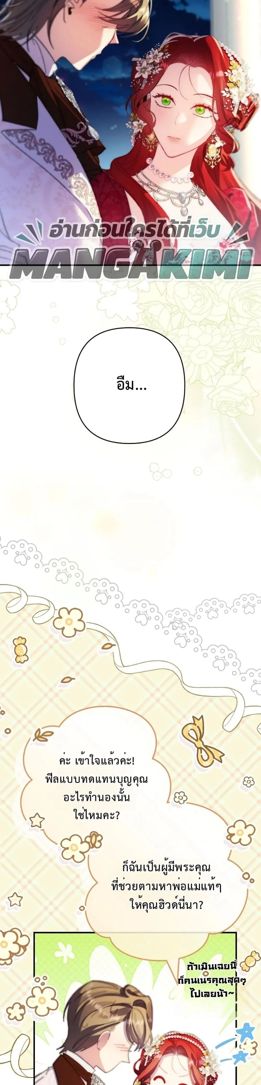 Manga-lc-com อ่านมังงะ อ่านการ์ตูน ออนไลน์ ฟรี I Faked a Pregnancy, but My Husband Returned ตอนที่ 1 2 3 4 5 6 7 8 9 10 11 12 13 14 ฟรี ไม่มีโฆษณา Manga-lc - อ่าน มังงะ อ่าน การ์ตูน ออนไลน์ อ่านมังงะ ฟรี