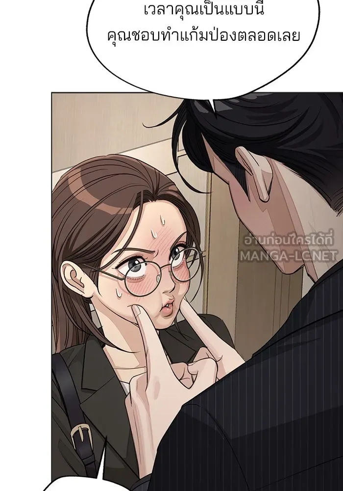 ความรักของอิซอบ ตอนที่ 55 (จบซีซัน 1) รูปที่ 105