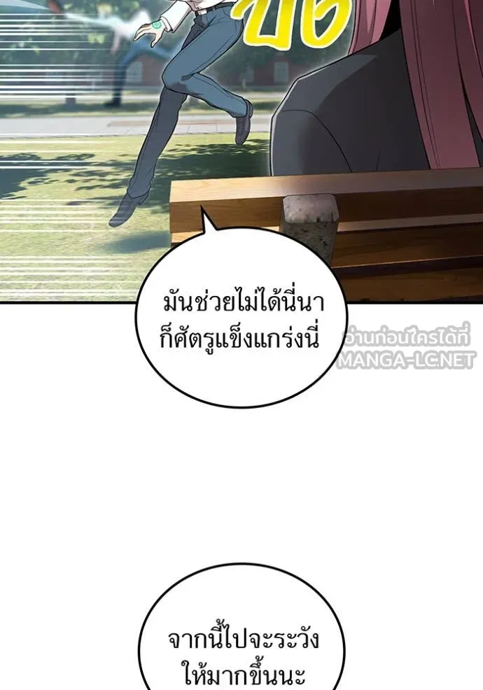 ฮันเตอร์สกิลโกง ตอนที่ 59 รูปที่ 81