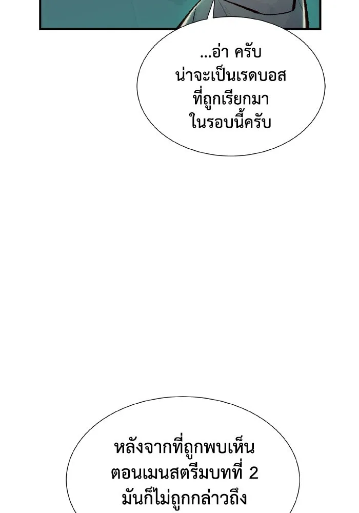 The Lone Necromancer ตอนที่ 67 รูปที่ 83