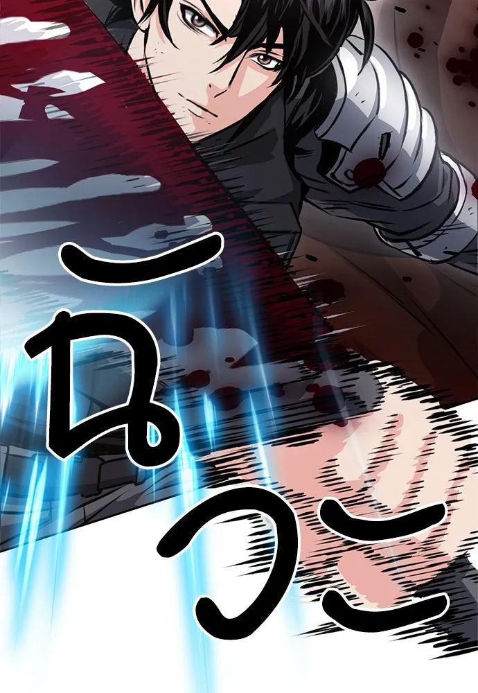 ดรูอิดแห่งสถานีโซล ตอนที่ 113 รูปที่ 172