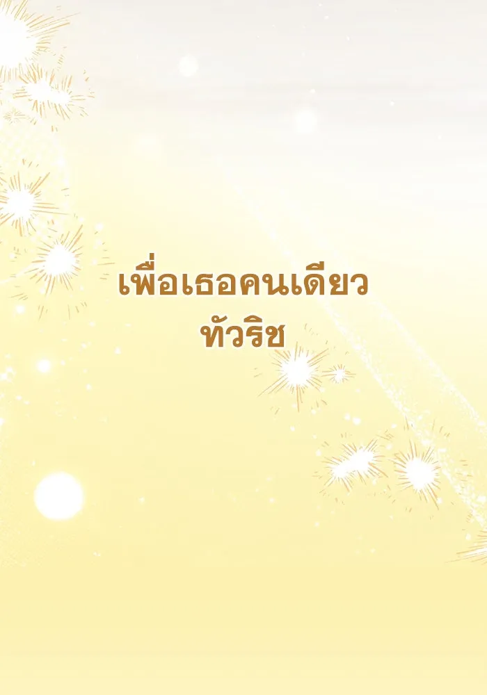 ชีวิตใหม่ในตระกูลมือสังหาร ตอนที่ 36 รูปที่ 95