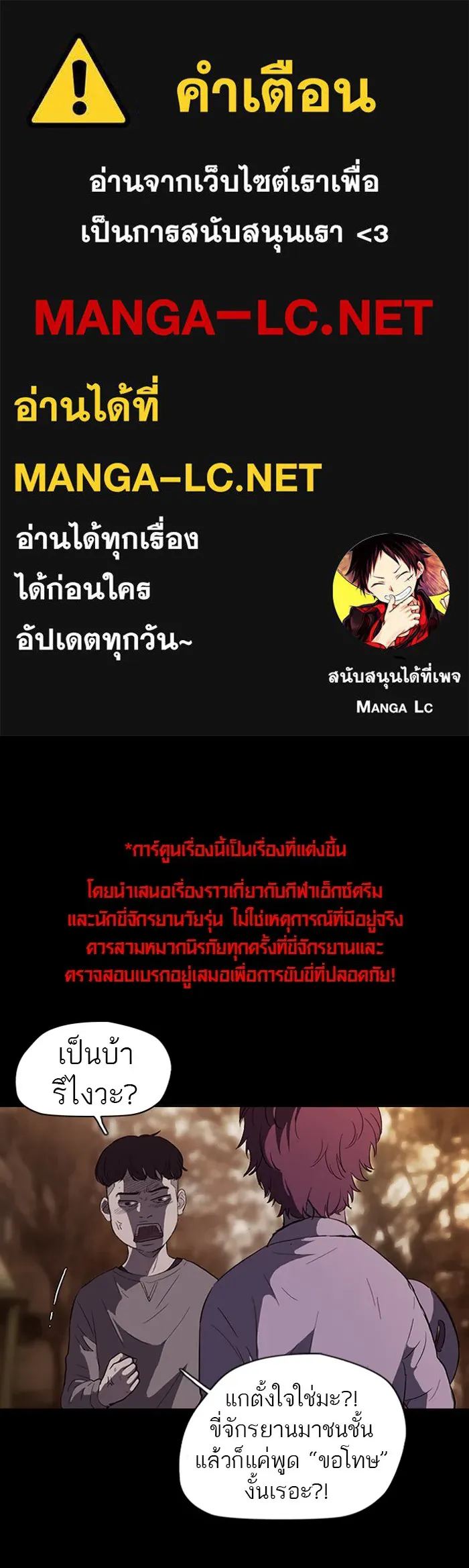 ปั่นสู้ฝันbrWind Breaker ตอนที่ 52 รูปที่ 1