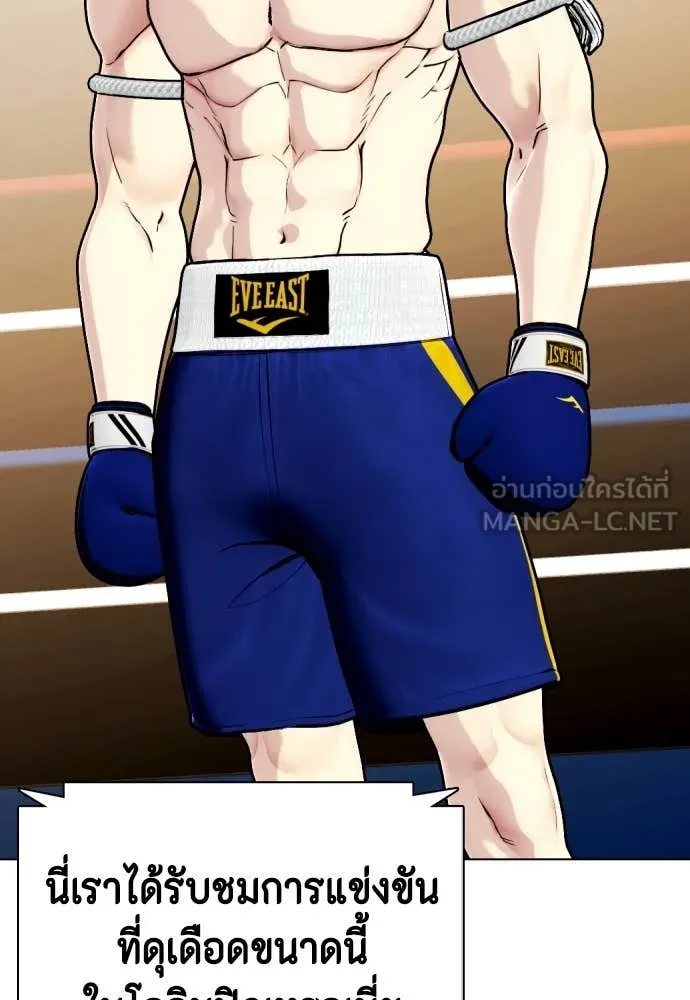 หมาหัวเน่า ตอนที่ 123 รูปที่ 96