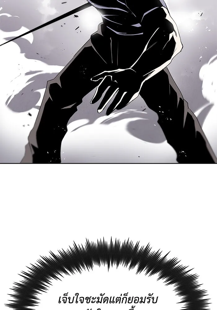 ชีวิตพลิกผันของลอร์ดผู้เกียจคร้าน ตอนที่ 14 ก้าวแรกที่รู้จักตัวเอง รูปที่ 50