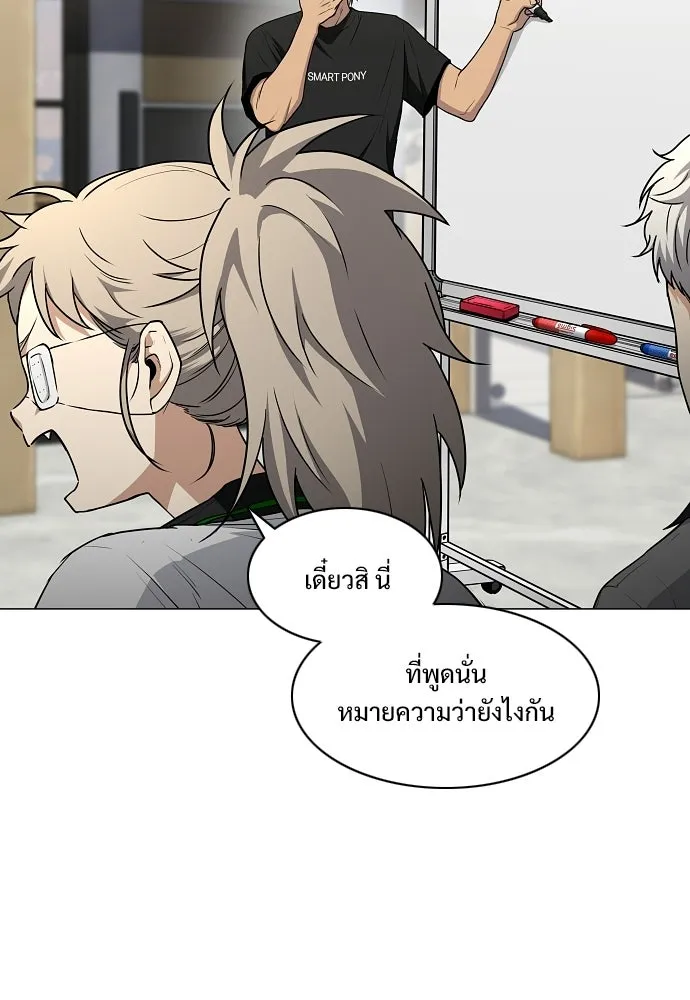 JAKDU ตอนที่ 87 รูปที่ 46